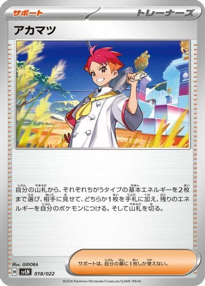Crispin SV: Sylveon ex Stellar Tera Type Starter Set Pokemon card