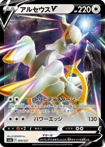Arceus V SV: Terastal Charizard ex Battle Master Deck Pokemon card