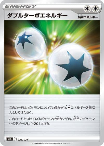 Double Turbo Energy SV: Terastal Charizard ex Battle Master Deck Pokemon card