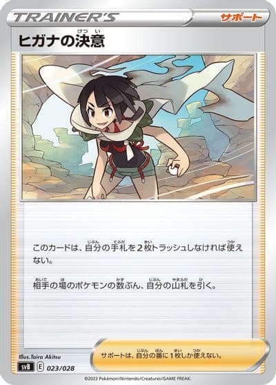 Zinnia's Resolve SV: Premium Trainer Box ex Pokemon card