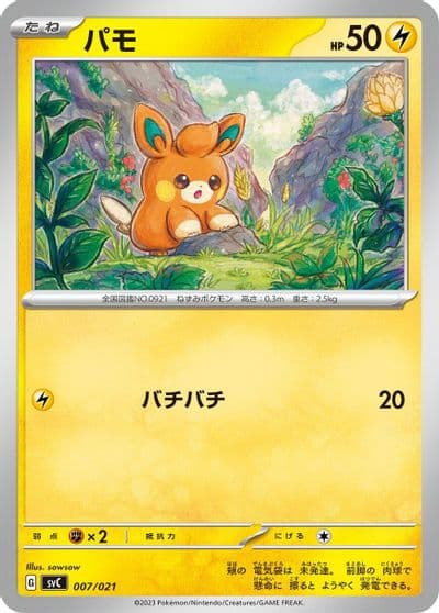 Pawmi SV: ex Starter Set Pikachu ex & Pawmot Pokemon card