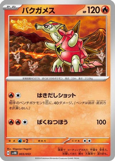 Turtonator SV: Ancient Koraidon ex Starter Deck & Build Set Pokemon card