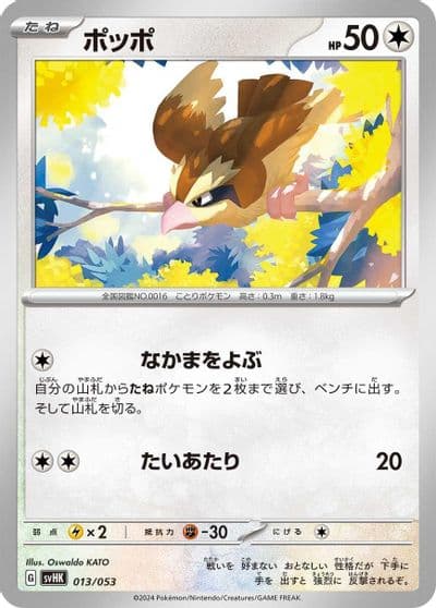 Pidgey SV: Ancient Koraidon ex Starter Deck & Build Set Pokemon card