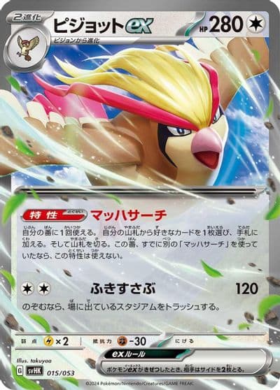 Pidgeot ex SV: Ancient Koraidon ex Starter Deck & Build Set Pokemon card