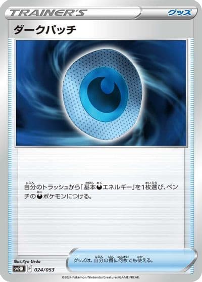 Dark Patch SV: Ancient Koraidon ex Starter Deck & Build Set Pokemon card