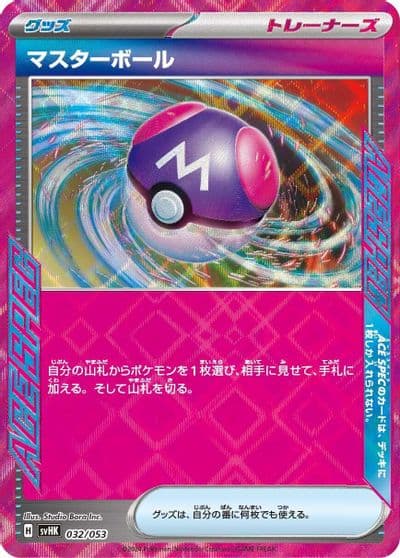 Master Ball SV: Ancient Koraidon ex Starter Deck & Build Set Pokemon card