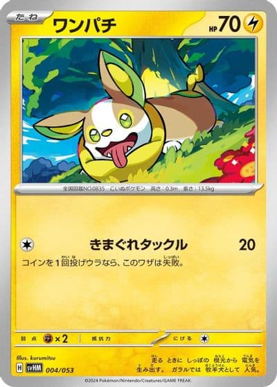 Yamper SV: Future Miraidon ex Starter Deck & Build Set Pokemon card
