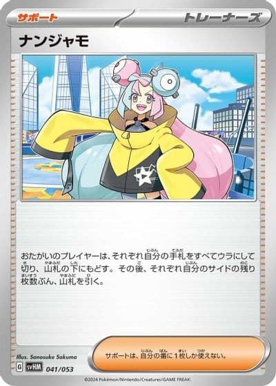 Iono SV: Venusaur, Charizard & Blastoise Special Deck Set Pokemon card