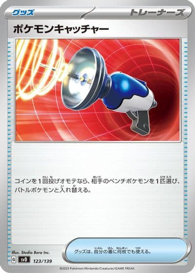 Pokemon Catcher SV: ex Start Decks Pokemon card