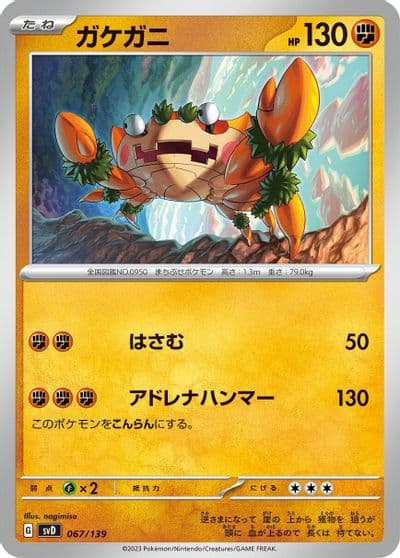 Klawf SV: ex Start Decks Pokemon card