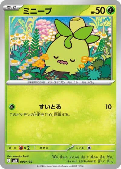 Smoliv SV: ex Start Decks Pokemon card
