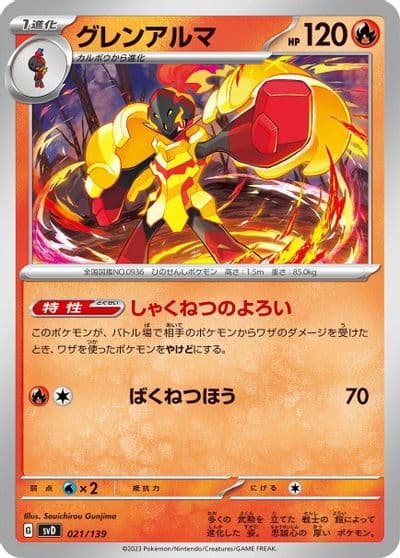 Armarouge SV: ex Start Decks Pokemon card