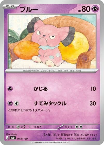 Snubbull SV: ex Start Decks Pokemon card