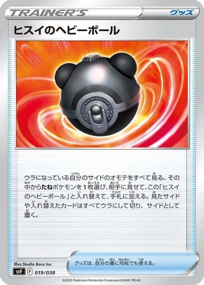 Hisuian Heavy Ball SV: Ruler of the Black Flame Deck Build Box Pokemon card