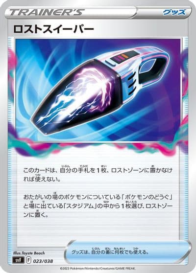 Lost Vacuum SV: Ruler of the Black Flame Deck Build Box Pokemon card