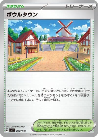 Artazon SV: Ruler of the Black Flame Deck Build Box Pokemon card