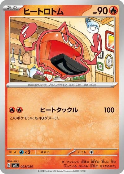 Heat Rotom SV: Skeledirge ex Terastal Starter Set Pokemon card
