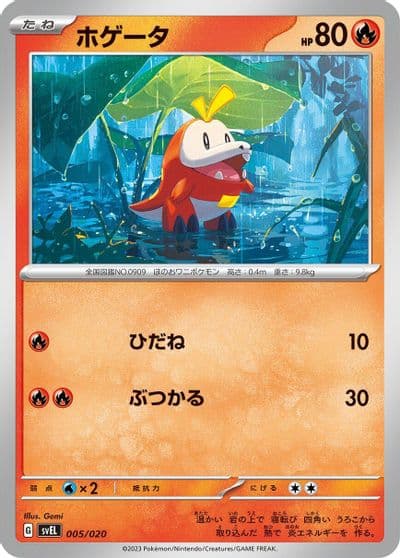 Fuecoco SV: Skeledirge ex Terastal Starter Set Pokemon card