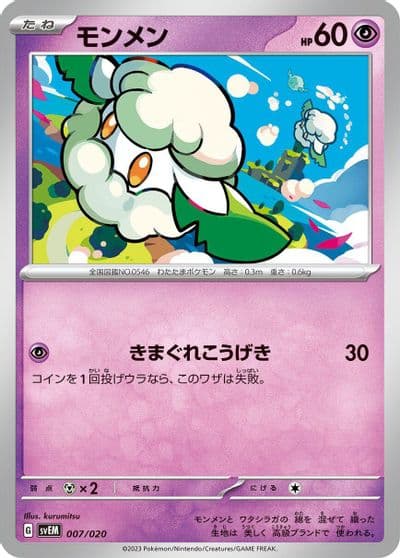 Cottonee SV: Mewtwo ex Terastal Starter Set Pokemon card