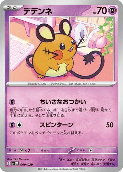 Dedenne SV: Mewtwo ex Terastal Starter Set Pokemon card