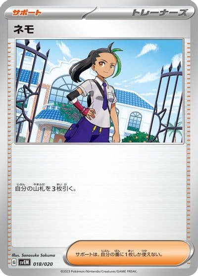 Nemona SV: Mewtwo ex Terastal Starter Set Pokemon card