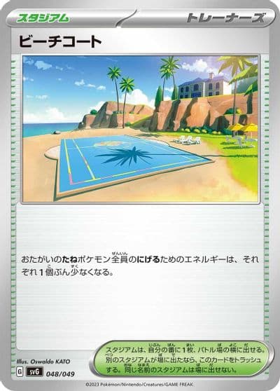 Beach Court SV: Venusaur, Charizard & Blastoise Special Deck Set Pokemon card