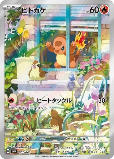 Charmander SV: Venusaur, Charizard & Blastoise Special Deck Set Pokemon card