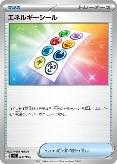 Energy Sticker SV: Venusaur, Charizard & Blastoise Special Deck Set Pokemon card