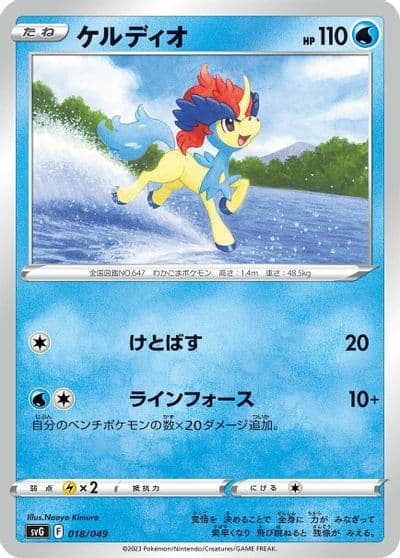 Keldeo SV: Venusaur, Charizard & Blastoise Special Deck Set Pokemon card