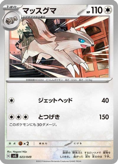 Linoone SV: Venusaur, Charizard & Blastoise Special Deck Set Pokemon card