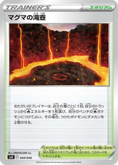 Magma Basin SV: Venusaur, Charizard & Blastoise Special Deck Set Pokemon card