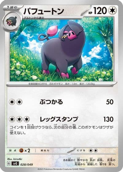 Oinkologne SV: Venusaur, Charizard & Blastoise Special Deck Set Pokemon card