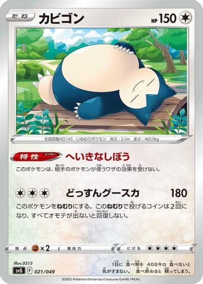 Snorlax SV: Venusaur, Charizard & Blastoise Special Deck Set Pokemon card
