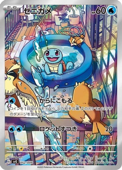 Squirtle SV: Venusaur, Charizard & Blastoise Special Deck Set Pokemon card