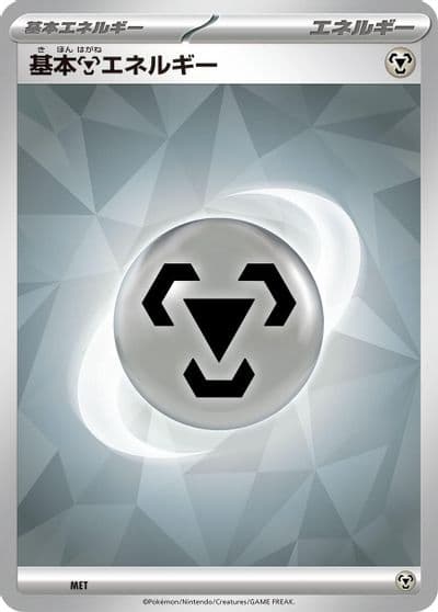 Basic Metal Energy Terastal Pattern Scarlet & Violet Energies Pokemon card