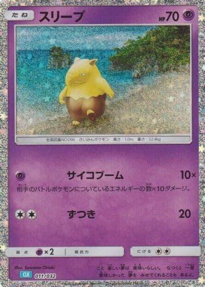 Drowzee Pokemon TCG Classic: Blastoise Pokemon card