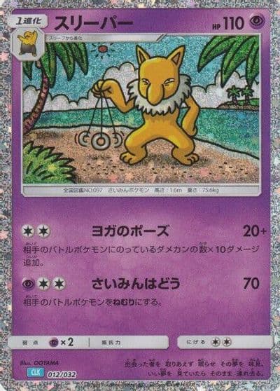 Hypno Pokemon TCG Classic: Blastoise Pokemon card