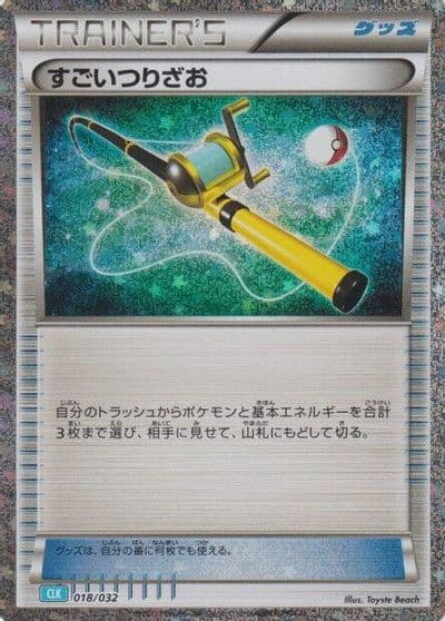 Super Rod (CLB) Pokemon TCG Classic: Blastoise Pokemon card
