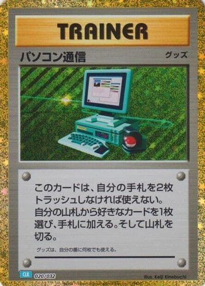 Computer Search (CLB) Pokemon TCG Classic: Blastoise Pokemon card