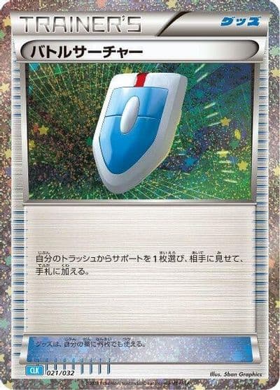 VS Seeker (CLB) Pokemon TCG Classic: Blastoise Pokemon card