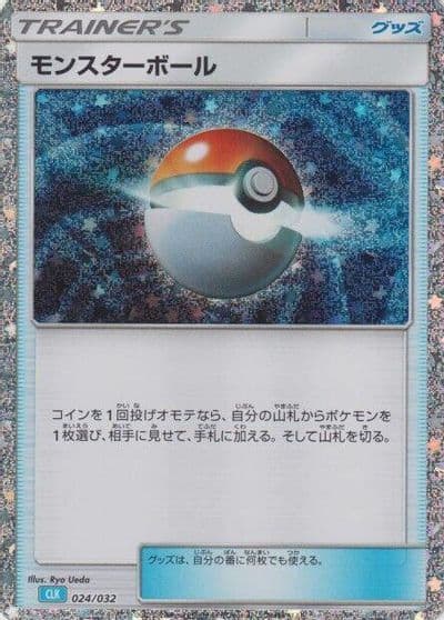 Poke Ball (CLB) Pokemon TCG Classic: Blastoise Pokemon card