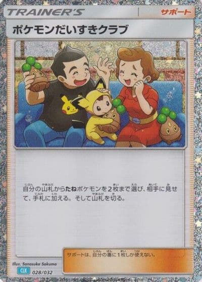 Pokemon Fan Club (CLB) Pokemon TCG Classic: Blastoise Pokemon card