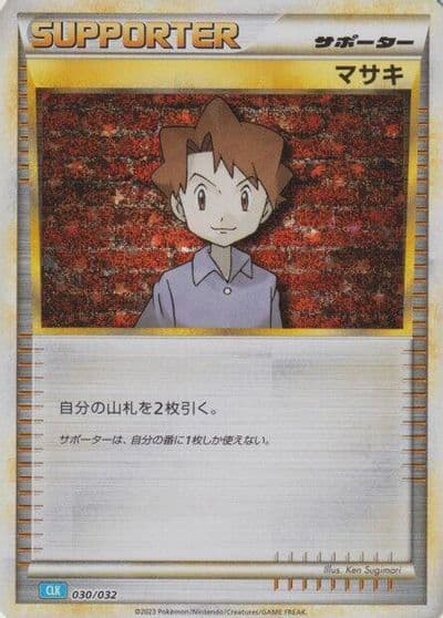 Bill (CLB) Pokemon TCG Classic: Blastoise Pokemon card