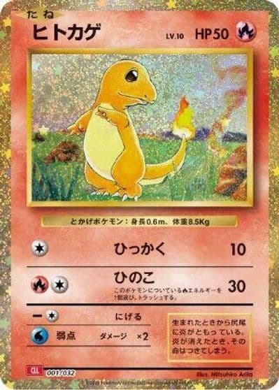 Charmander Pokemon TCG Classic: Charizard Pokemon card