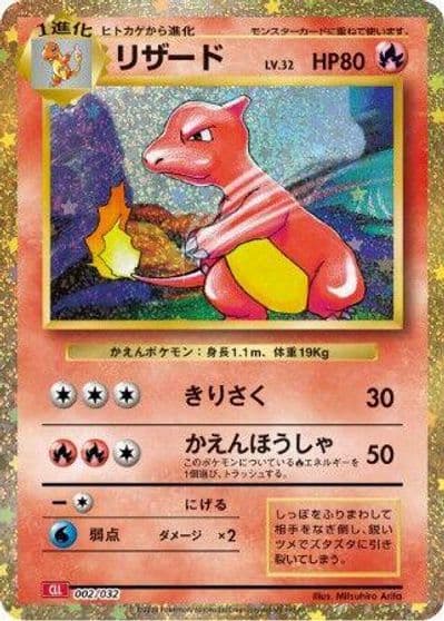 Charmeleon Pokemon TCG Classic: Charizard Pokemon card