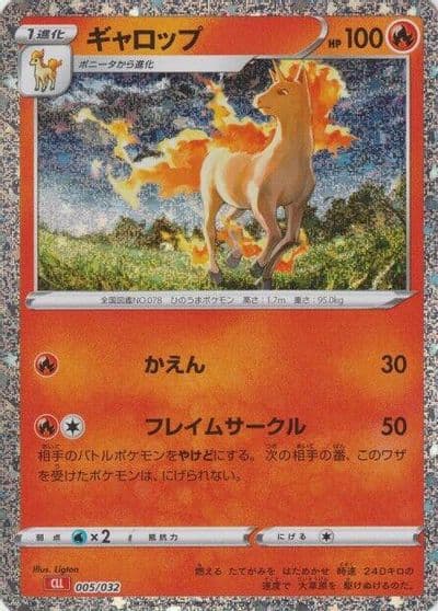 Rapidash Pokemon TCG Classic: Charizard Pokemon card