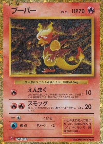 Magmar Pokemon TCG Classic: Charizard Pokemon card