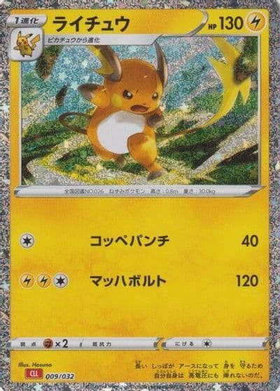 Raichu Pokemon TCG Classic: Charizard Pokemon card