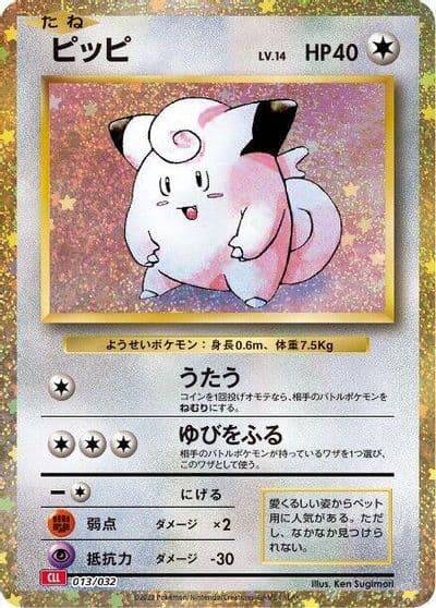 Clefairy Pokemon TCG Classic: Charizard Pokemon card