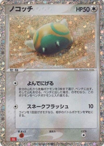 Dunsparce Pokemon TCG Classic: Charizard Pokemon card